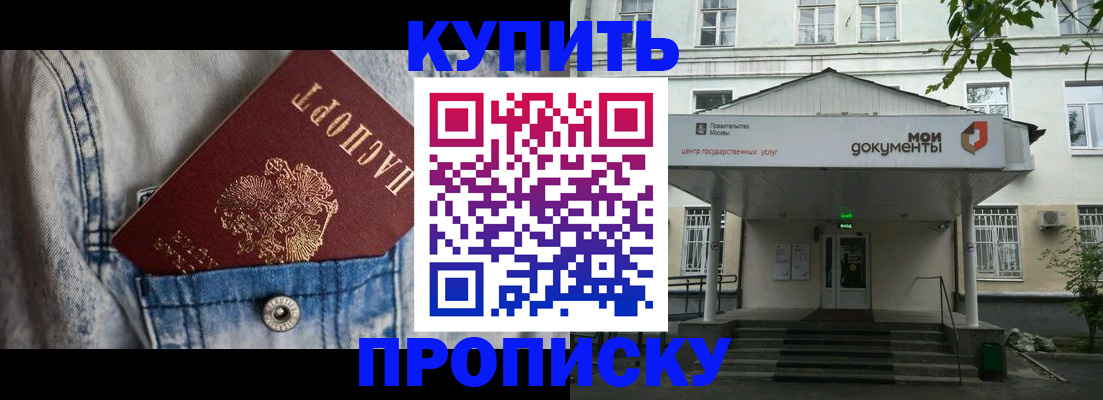 регистрация для школы в Комсомольске-на-Амуре