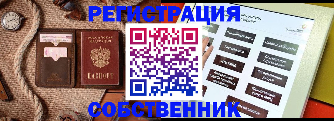 миграционный учет в Комсомольске-на-Амуре