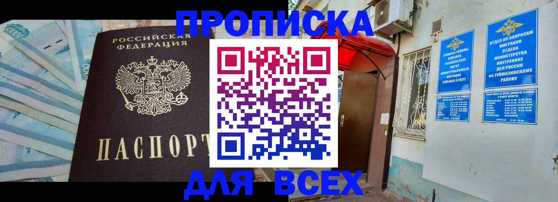 временная регистрация адрес в Комсомольске-на-Амуре