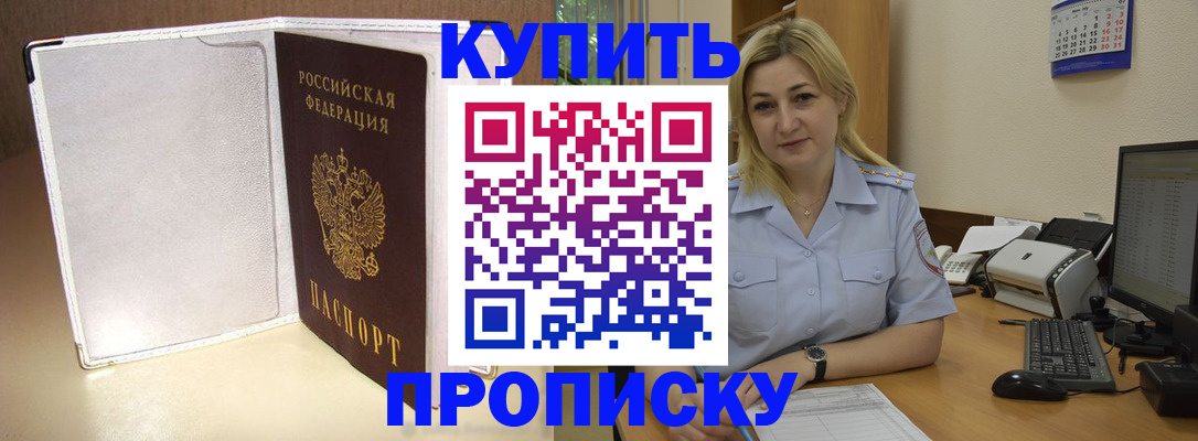временная регистрация надежно в Комсомольске-на-Амуре