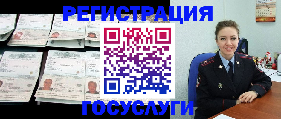 временная регистрация в Комсомольске-на-Амуре